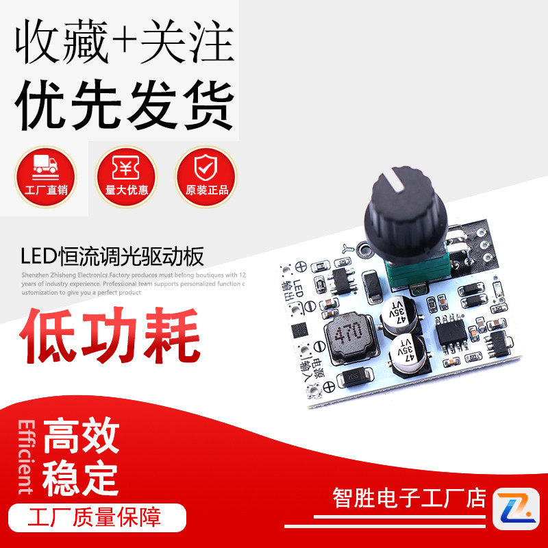 LED constant current dimming driving plate knob high-power lighting table lamp module DC direct current potentiometer control vertical type-Taobao