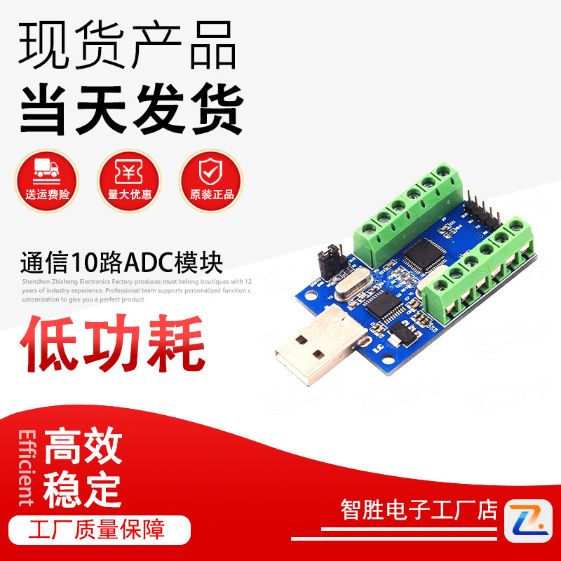 USB interface 10-channel 12Bit AD sampling data acquisition STM32UART communication 10-channel ADC module