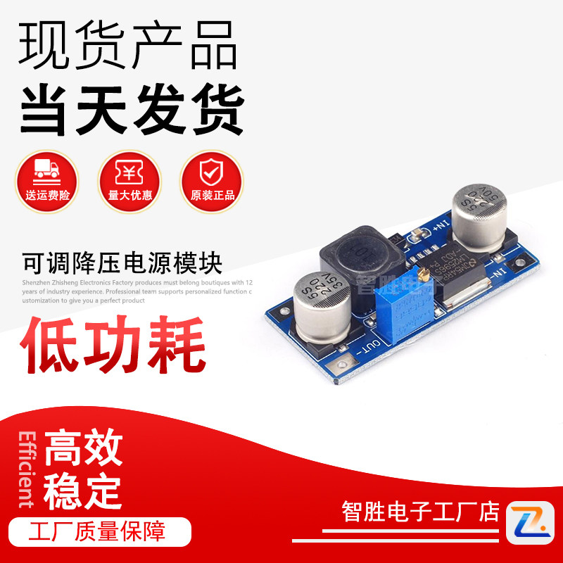 LM2596S-ADJ adjustable voltage power module with light small chip DC - DC regulatory module