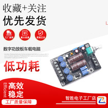 TA2024 digital power amplifier board car computer Class T HIFI full-range speaker amplifier 12V dual channel 15W*2