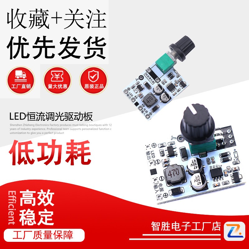 LED constant current dimming driving plate knob high-power lighting table lamp module DC direct current potentiometer control 5-24V-Taobao