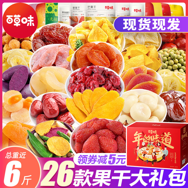 Herb flavored fruit dried snack gift pack pregnant woman preserves preserved fruit mango mixed with New Year snack snack snacks snack food