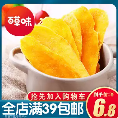 (Full 39)(100g dried mango 100g) casual snacks Snacks, dried fruits and fruits