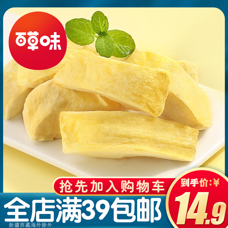 (Thyme-freeze-dried durian dry 30g sacks) Gold pillow durian dry office Zero food production of fruit dry