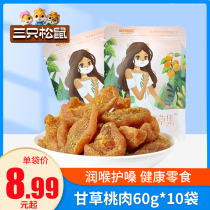 Three Squirrels Licorice Peach Meat Leisure Preserved Fruit 60g × 5 Bags Childrens Craving Dried Fruit Snacks Pregnant Women Food