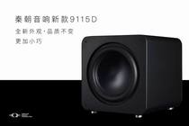 Qin Chao Audios new flagship subwoofer BQ9115