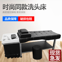 Thai hair and beauty full-lying massage shampoo bed Barber shop Hair salon special head recuperation heater body shampoo bed