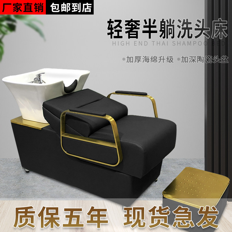 Net Red Shampoon Bed Rational Shop Special Stainless Steel Beauty Hair Flush Bed Brief About Half Lay Hair Salon Shampoo Bed Ceramic Basin