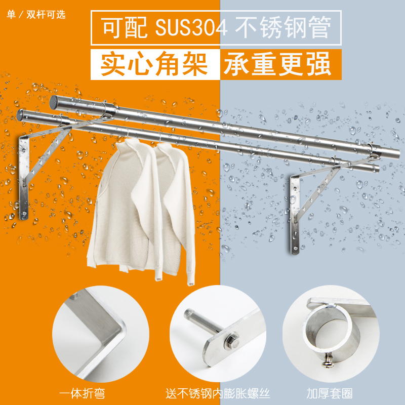 Balcony drying rod Fixed extendable side wall drying rack Stainless steel exterior wall window drying rod Wall hanging rod