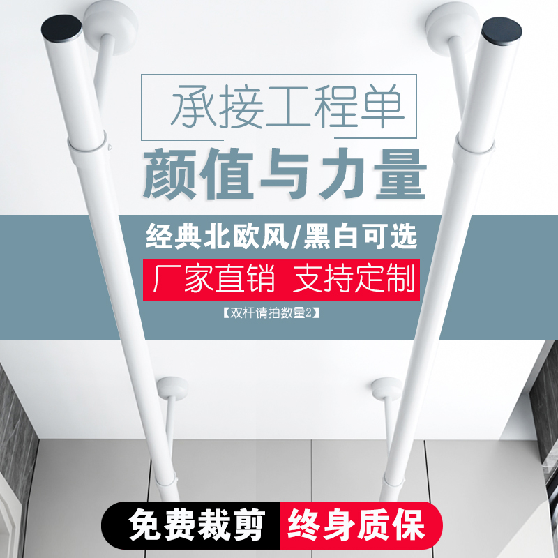 Indoor white sun clotheshorse Home Stainless Steel Clotheshorse Balcony Top Mount Fixed Clothespole Single Pole Clotheson-Taobao