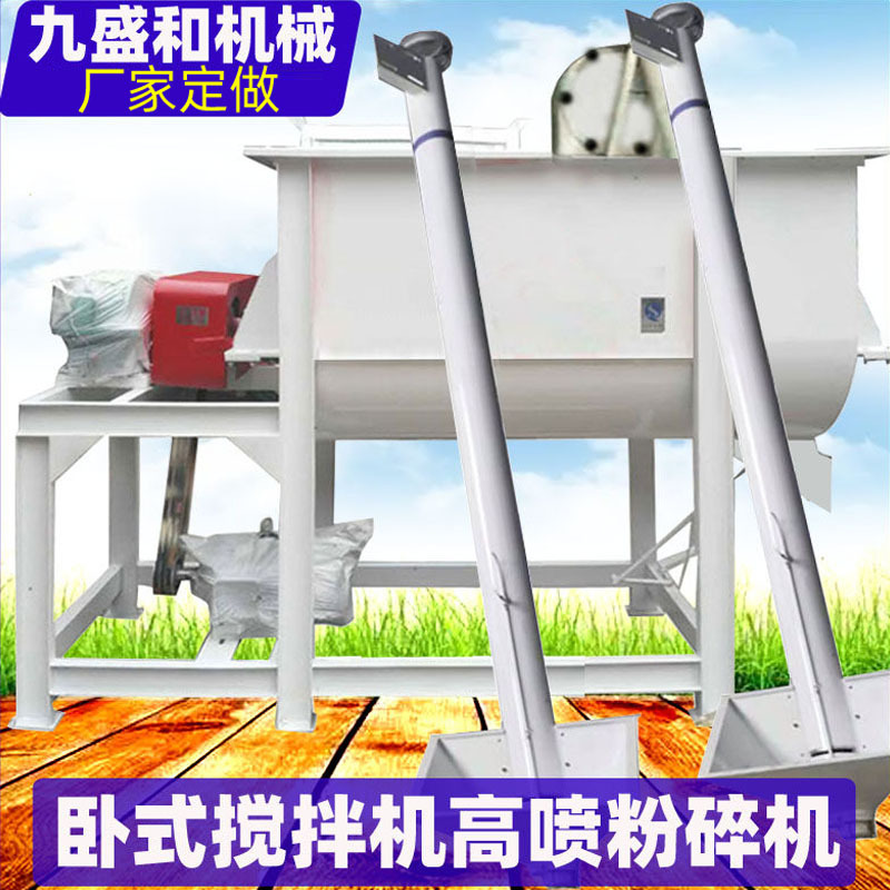 One-Ton Horizontal Feed Crushing and Mixing Machine, Three-Phase Electric Two-Ton Feed Mixer, Dry Powder Mixing and Blending Machine One-Ton Horizontal Feed Crushing and Mixing Machine, Three-Phase Electric Two-Ton Feed Mixer, Dry Powder Mixing and Blending Machine