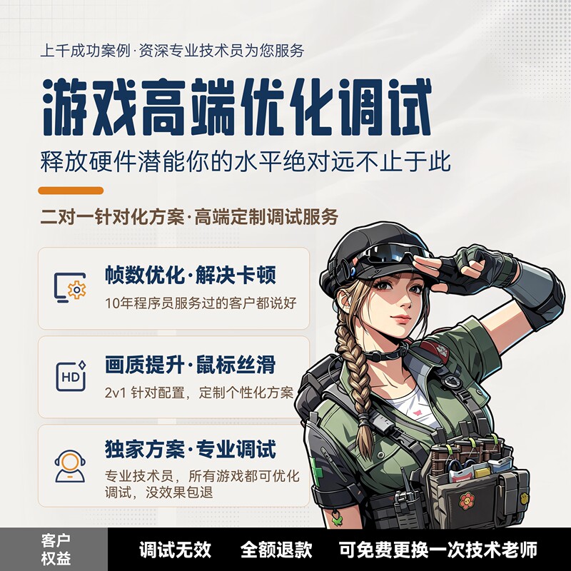 Computer Performance Optimization, System Debugging, Game Frame Rate Improvement, Resolution Boost, Resolution Drop and Lag Resolution, Solving Issues with New Devices, Remote Setup Computer Performance Optimization, System Debugging, Game Frame Rate Improvement, Resolution Boost, Resolution Drop and Lag Resolution, Solving Issues with New Devices, Remote Setup