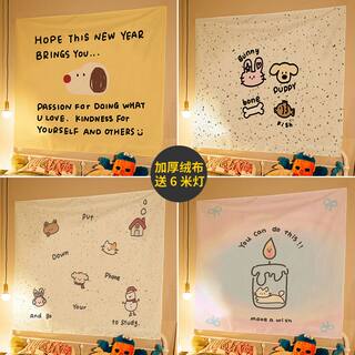 新款ins风卡通可爱背景布宿舍挂布墙布儿童房间装饰画卧室挂毯