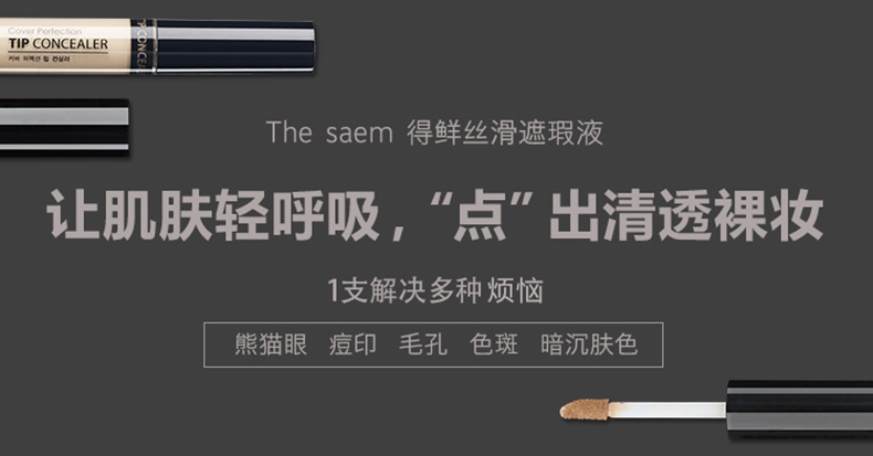 Giao hàng tận nơi xác thực, che khuyết điểm tươi mượt, bút dính, che khuyết điểm mạnh mẽ, không có mẫu thẻ che khuyết điểm môi innisfree