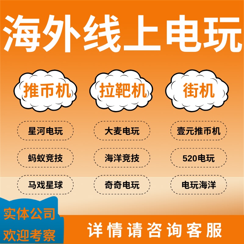 Overseas Online Arcade Game App Coin Pusher Machine, Doll Machine, Pinball Machine, Fish Shooting Machine System Setup Mobile App Devil City Overseas Online Arcade Game App Coin Pusher Machine, Doll Machine, Pinball Machine, Fish Shooting Machine System Setup Mobile App Devil City