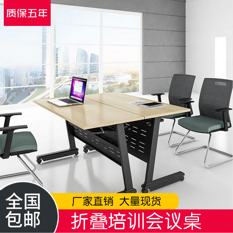 Mobile belt training table folding table splicing free combination of long tables tables tables tables
