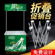 Promotion table Movable cart ground push table supermarket stall table trial table mobile folding advertising table table