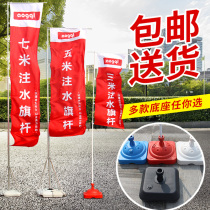 Outdoor water injection flag three meters five meters and seven meters telescopic flagpole customized anti-wind outdoor activities
