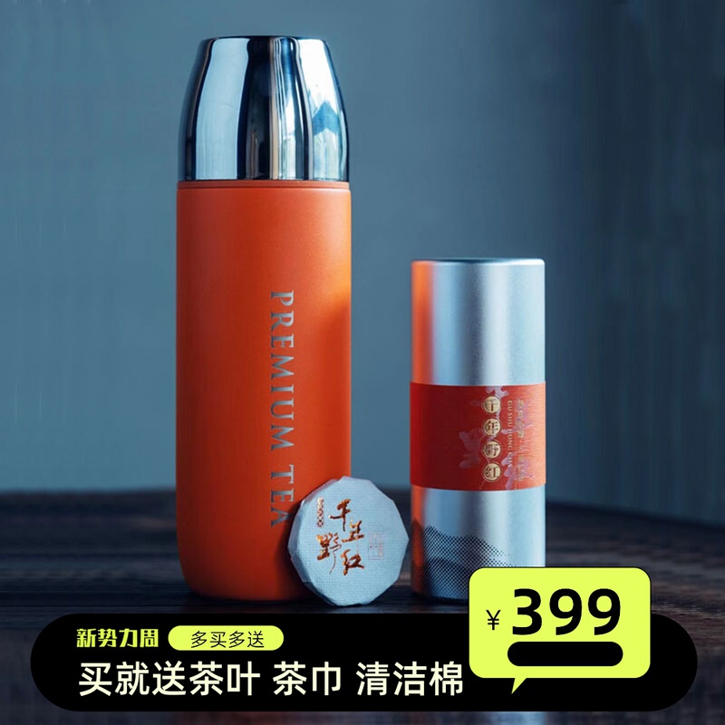Very Portable Insulated Cup with Ceramic Liner, Outdoor Car-Mounted Travel Cup, Tea and Water Separation, Steeping Cup, Gift Box Set