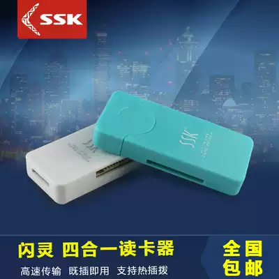 SSK King USB2 0 all-in-one multifunctional card reader SD card TF card SIM card camera card reader 053