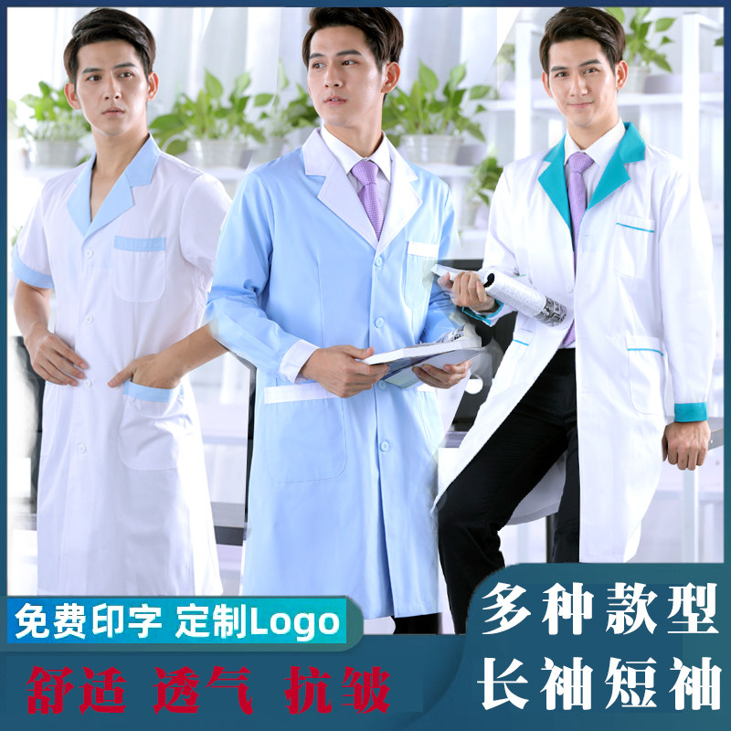 White coat long-sleeved doctor clothing female short-sleeved nurse clothing thickened men's pharmacy overalls experimental hospital clinic oral cavity