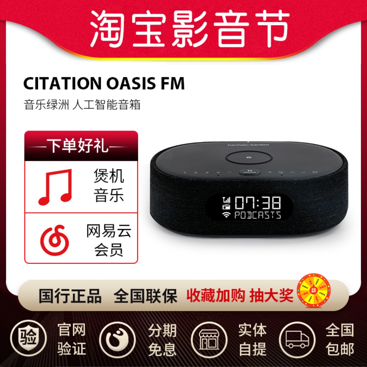 Hammam Carton Harman Kardon CITATION OASIS FM Music Oasis Wireless alarm clock speaker-Taobao