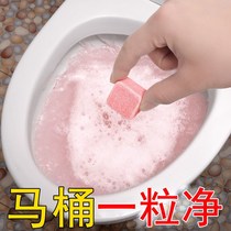 Toilet deodorising Peculiar Smell Effervescent Tablets Toilet Descaling Urine Stains to the Yellow Divine Cleaner Clear and fragrant Bubble pills