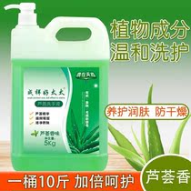 Bacteriostatic hand washing liquid large barrel Aloe Bulk Hotel Restaurant Home Student Supplement 500 gr 10 catty