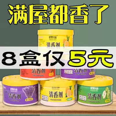 Solid air fragrance freshener household indoor aroma cream room left toilet deodorant car aroma