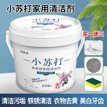 Consumption of small soda powder vigorously degreaser multipurpose cleanser toilet toilet strong effect descaling and deodorizing kitchen