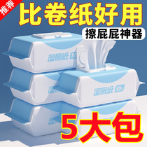 Wet Toilet Paper Wipe Ass Toilet Paper Towels Toilet Paper Wet Towels Home Clean Toilet Toilet Paper Home Special wet toilet towels