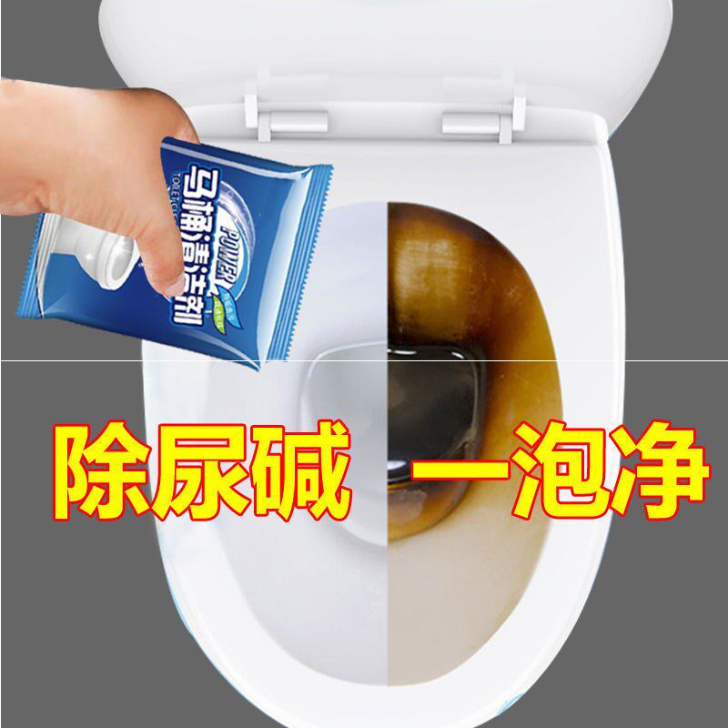 (trembles with the same paragraph) toilet cleaning artifact urine alkali decontamination odor strong urine stain detergent yellow toilet spirit