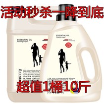 (German COCO Fragrant type) Large barrel laundry detergent persistent fragrant clean and persistent fragrant family clothing