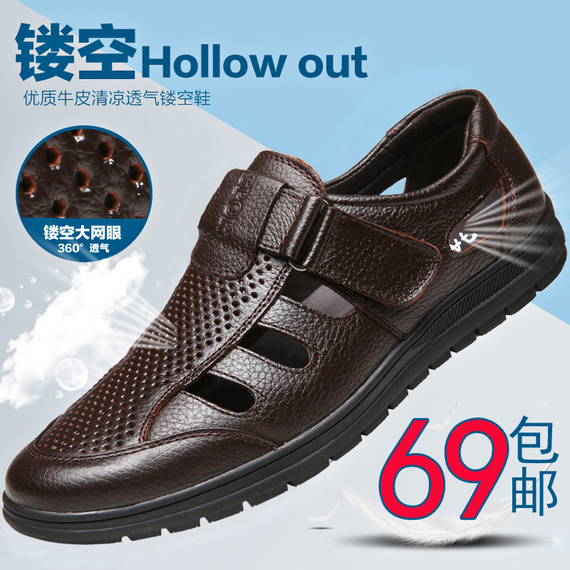Summer breathable middle-aged and elderly leather shoes men's dad shoes soft bottom hollow hole shoes non-slip leather sandals for the elderly