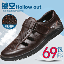 Summer breathable middle and old leather shoes daddy shoes soft soles hollow holes shoes anti-slip real leather old mans leather sandals