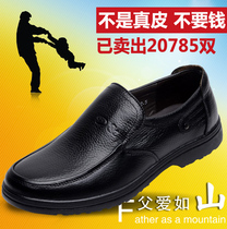 Large-head middle-aged mens shoes leather daddy shoes father shoes middle-aged shoes breathable and anti-slip old mans shoes