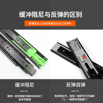 Thickened drawer slide three-section track clothing cabinet damping mute rebound black slide rail furniture buffer rail track