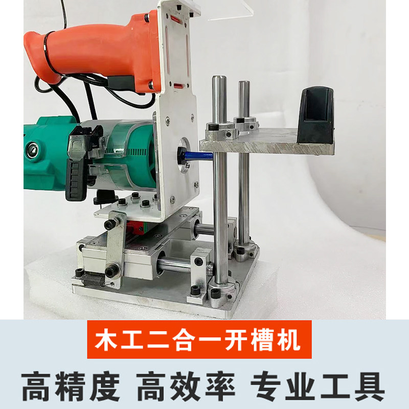 Grooving machine Divine Instrumental Woodworking two-in-one open slot machine mould invisible fastener Once moulded dust-free side hole edging machine-Taobao