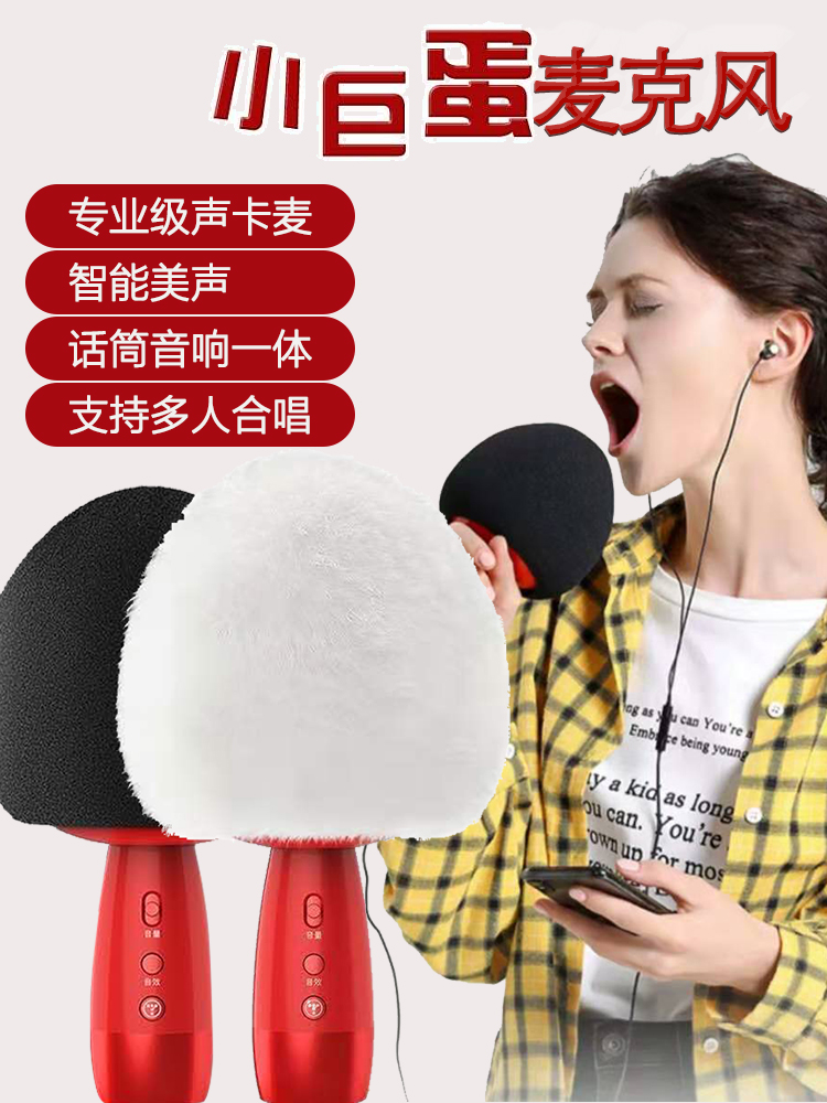 Tuxun V3 national K song mushroom head microphone mobile phone TV double chorus microphone audio integrated K song treasure