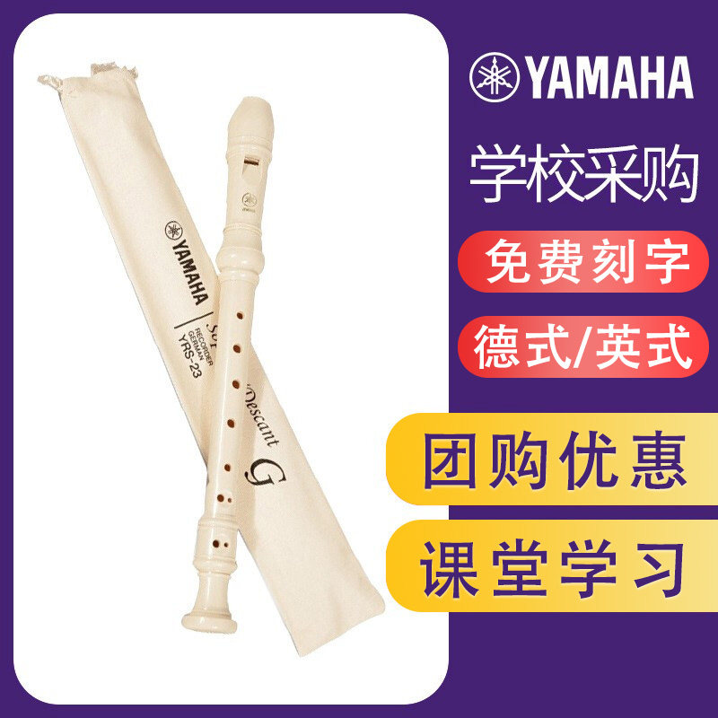 Yamaha clarinet 8-hole German-style English eight-hole elementary school students beginners children Baroque treble C key YRS23G
