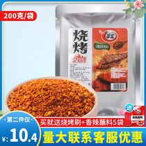 Cumacro Barbecue Seasonings 200g Composition Barbecue Ingredients Marinated Roast Stock Pickled string Chicken Wings Seasonings