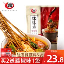 Sichuan Leshan bowl Bowl Chicken Seasoning 320g Red oil flavor Cold string Cane Pepper homemade Spicy Hot Pot bottom stock