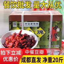 Cuckoo City card with red oil Bean Petal Sauce 10kg Sichuan Zhengzong County Hot Chili Pepper Sauce Spiced Hot Sauce Catering Commercial Whole Box