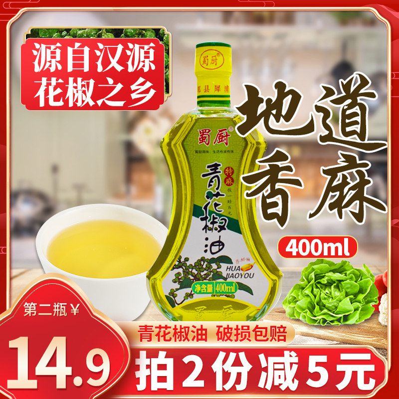 Sichuan Shu Kitchen Green Pepper Oil 400ml TeAsahan Origin Prickly Pepper Household Sesame Oil Hemp To Get Down Sichuan Vegetable Seasoning Face Food