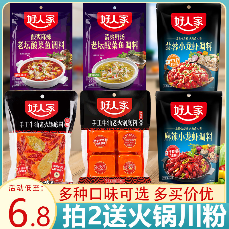 Good people's hand - made avocado hot pot soup 500g micro - spicy oil bottom of Sichuan Chongqing hot pot hot pot hot hot hot hot hot hot hot hot hot pot hot pot hot hot hot hot hot hot hot hot hot pot