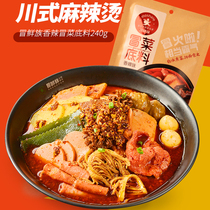 Spicy space imbued with vegetable bottom material spicy and spicy and spicy notes of authentic Sichuan posing as a vegetable seasoning string of ingredients 240g * 3 bags
