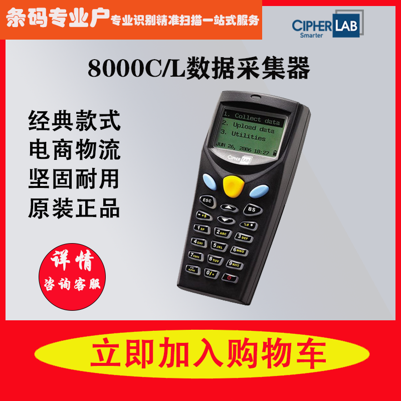 Xinji CipherLab CPT-8000L 8000C 在庫マシンデータコレクターバーコード pda ハンドヘルド端末