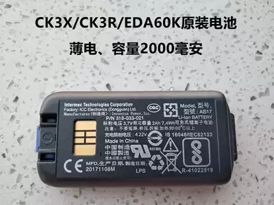 Intermec ck3HoneywellEDA60k Original 2000mAh thin battery AB17 318-033-021