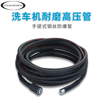 Washing machine anti-corrosion wear-resistant high-pressure steel pipe portable gun explosion-proof water outlet home garden water pipe car wash water gun