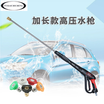 High pressure washer car wash water gun multi-functional household ultra-high pressure car wash water gun 1m lengthened stainless steel cleaning gun